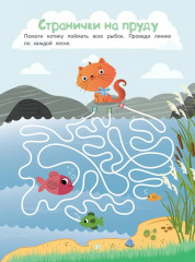 Многоразовая тетрадь с маркером. Рисуем линии и узоры - Фото 10