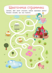 Многоразовая тетрадь с маркером. Рисуем линии и узоры - Фото 11