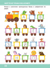 Многоразовая тетрадь с маркером. Учим буквы - Фото 4