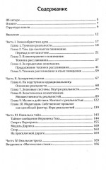 Мастер самопознания или Погружения в «Я» - Фото 1