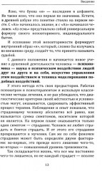 Мастер самопознания или Погружения в «Я» - Фото 4