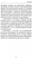 Мастер самопознания или Погружения в «Я» - Фото 6