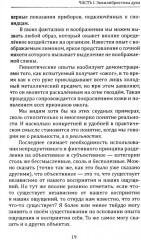 Мастер самопознания или Погружения в «Я» - Фото 8