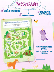 Многоразовая тетрадь с маркером. Лабиринты и линии - Фото 3