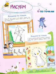 Многоразовая тетрадь с маркером. Лабиринты и линии - Фото 5