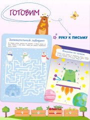 Многоразовая тетрадь с маркером. Лабиринты и линии - Фото 6