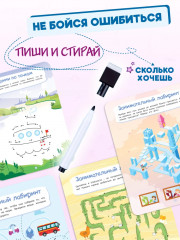 Многоразовая тетрадь с маркером. Лабиринты и линии - Фото 8