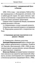 Так говорил Заратустра - Фото 6