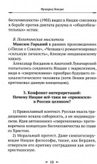 Так говорил Заратустра - Фото 8