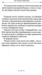 Так говорил Заратустра - Фото 9