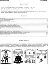 Аллея Хогана. Нестандартная стрельба - Фото 1