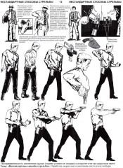 Аллея Хогана. Нестандартная стрельба - Фото 8