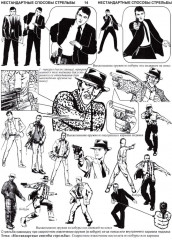 Аллея Хогана. Нестандартная стрельба - Фото 9