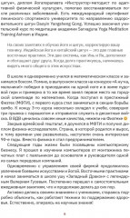 Йога vs цигун. Базовые техники - Фото 3