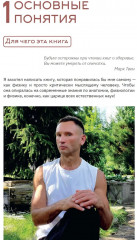 Йога vs цигун. Базовые техники - Фото 4