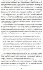 Йога vs цигун. Базовые техники - Фото 5