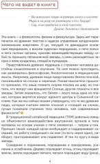 Йога vs цигун. Базовые техники - Фото 6