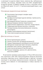 Йога vs цигун. Базовые техники - Фото 9