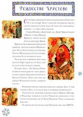 Интерактивный календарь ожидания Рождества - Фото 2