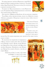 Интерактивный календарь ожидания Рождества - Фото 4