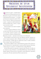 Интерактивный календарь ожидания Рождества - Фото 8