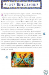 Интерактивный календарь ожидания Рождества - Фото 11