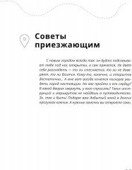 В городе без метро. Великий Новгород глазами человека, вылезшего из столичной подземки - Фото 4