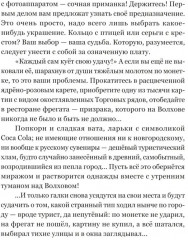 В городе без метро. Великий Новгород глазами человека, вылезшего из столичной подземки - Фото 6