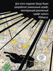 Мёбиус. Избранное. Книга 2 - Фото 2