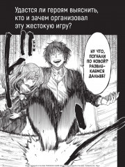 Игра друзей. Книга 3 - Фото 3