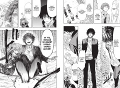 Игра друзей. Книга 3 - Фото 6