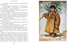 Чудо Рождества. Рассказы русских писателей - Фото 7