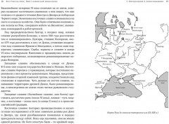 Миры славянской мифологии. Таинственные существа и древние культы - Фото 3