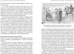 Миры славянской мифологии. Таинственные существа и древние культы - Фото 5