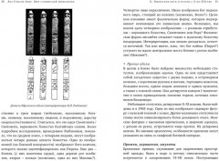 Миры славянской мифологии. Таинственные существа и древние культы - Фото 7