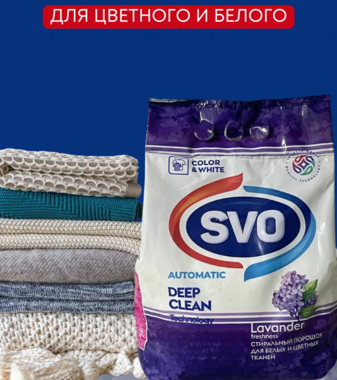 Стиральный порошок для белых и цветных тканей «Lavender. Лаванда»