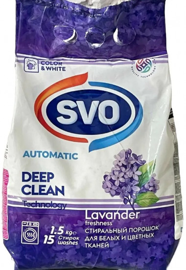 Стиральный порошок для белых и цветных тканей «Lavender. Лаванда»