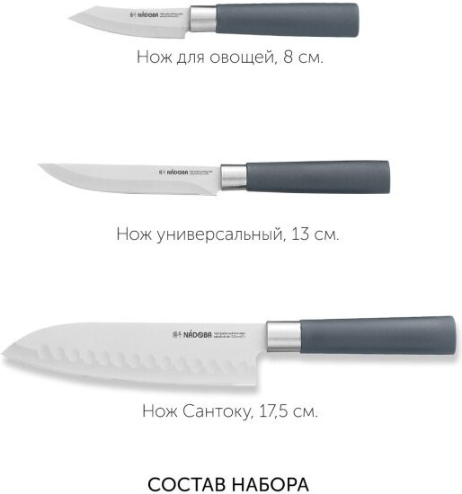 Набор ножей «Haruto»