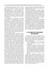 Практическая ультразвуковая диагностика. Том 2. Ультразвуковая диагностика заболеваний органов мочевыделительной системы и мужских половых органов - Фото 3