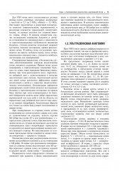 Практическая ультразвуковая диагностика. Том 2. Ультразвуковая диагностика заболеваний органов мочевыделительной системы и мужских половых органов - Фото 4