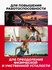 Напиток энергетический «Гуарана» - Фото 2