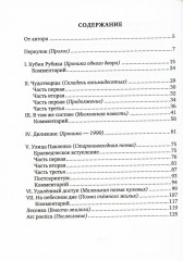 На небесном дне - Фото 1