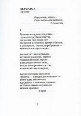 На небесном дне - Фото 2