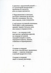 На небесном дне - Фото 4