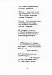 На небесном дне - Фото 5