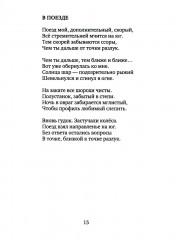 Своя высота - Фото 1