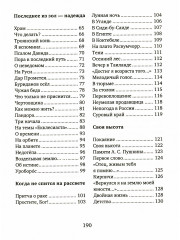 Своя высота - Фото 2