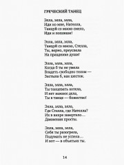 Своя высота - Фото 3