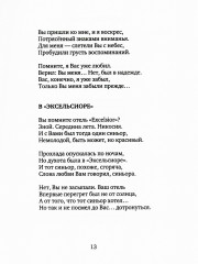 Своя высота - Фото 4