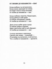 Своя высота - Фото 5